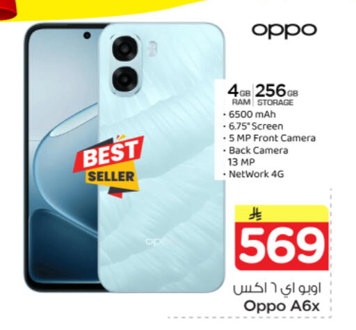 available at نستو in مملكة العربية السعودية, السعودية, سعودية - بريدة