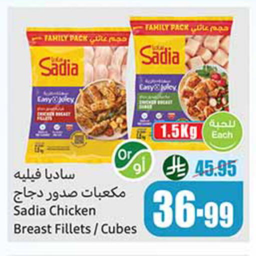 available at أسواق عبد الله العثيم in مملكة العربية السعودية, السعودية, سعودية - عنيزة