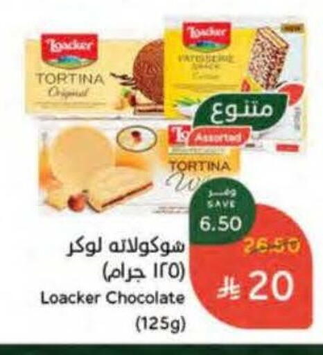 available at Hyper Panda in KSA, Saudi Arabia, Saudi - Hafar Al Batin