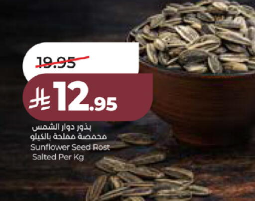 available at LULU Hypermarket in KSA, Saudi Arabia, Saudi - Khamis Mushait