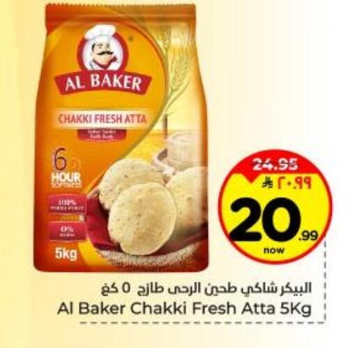 available at Hyper Al Wafa in KSA, Saudi Arabia, Saudi - Dammam