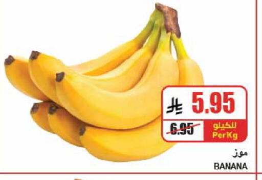 Banana available at A Market in KSA, Saudi Arabia, Saudi - Riyadh