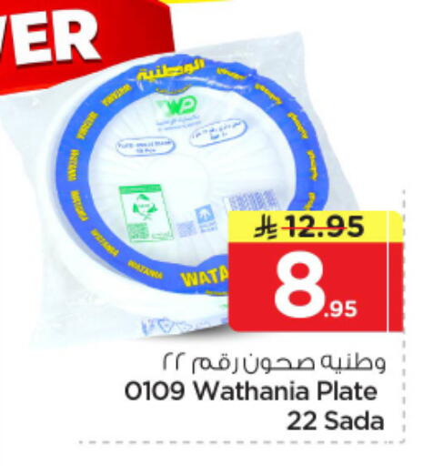 available at نستو in مملكة العربية السعودية, السعودية, سعودية - الرياض