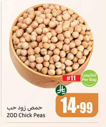 Peas available at أسواق عبد الله العثيم in مملكة العربية السعودية, السعودية, سعودية - الخبر‎