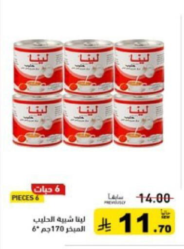 available at Aswaq Ramez in KSA, Saudi Arabia, Saudi - Hafar Al Batin