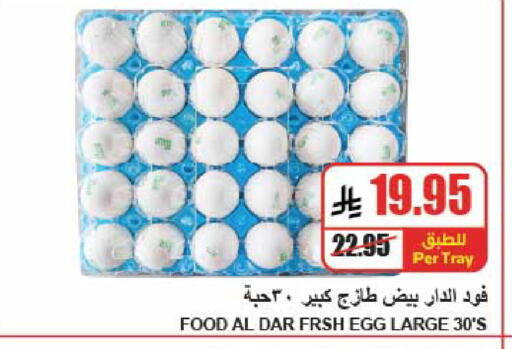 available at A ماركت in مملكة العربية السعودية, السعودية, سعودية - الرياض