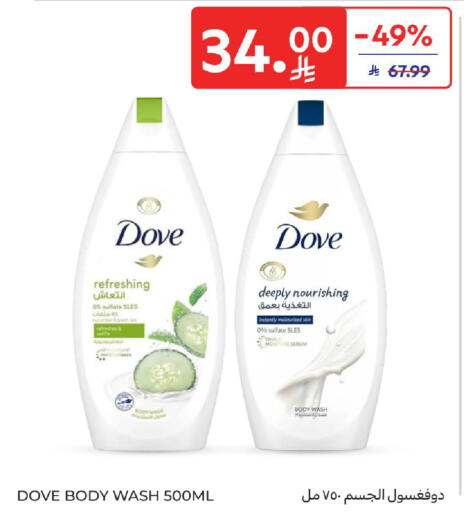 available at كارفور in مملكة العربية السعودية, السعودية, سعودية - الخبر‎