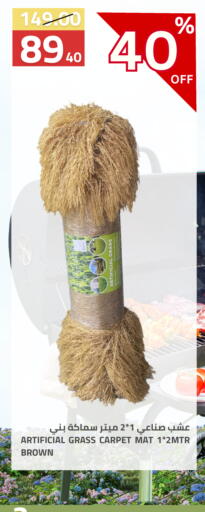 available at أسواق أسترا in مملكة العربية السعودية, السعودية, سعودية - تبوك