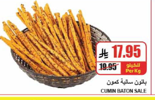 Cumin available at A ماركت in مملكة العربية السعودية, السعودية, سعودية - الرياض