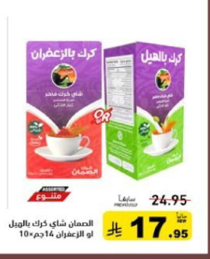 available at أسواق رامز in مملكة العربية السعودية, السعودية, سعودية - القطيف‎