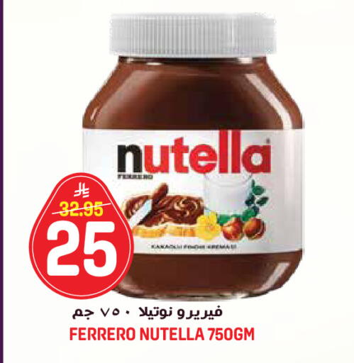 available at جراند هايبر in مملكة العربية السعودية, السعودية, سعودية - جدة