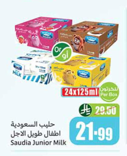 available at أسواق عبد الله العثيم in مملكة العربية السعودية, السعودية, سعودية - القطيف‎
