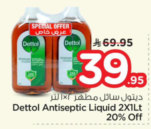 available at Nesto in KSA, Saudi Arabia, Saudi - Al-Kharj