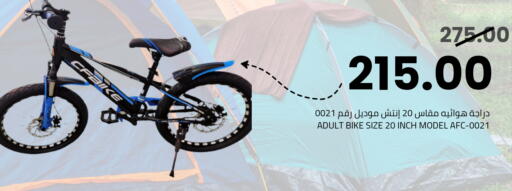 available at أسواق أسترا in مملكة العربية السعودية, السعودية, سعودية - تبوك