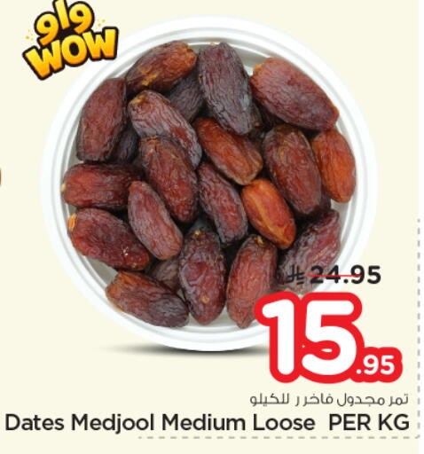 available at Nesto in KSA, Saudi Arabia, Saudi - Al-Kharj
