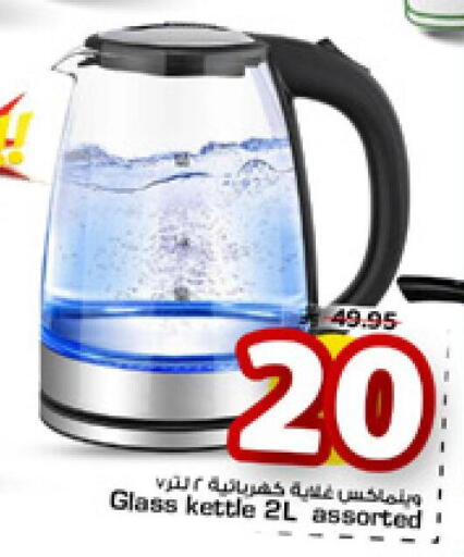 available at مارك & سيف in مملكة العربية السعودية, السعودية, سعودية - الرياض