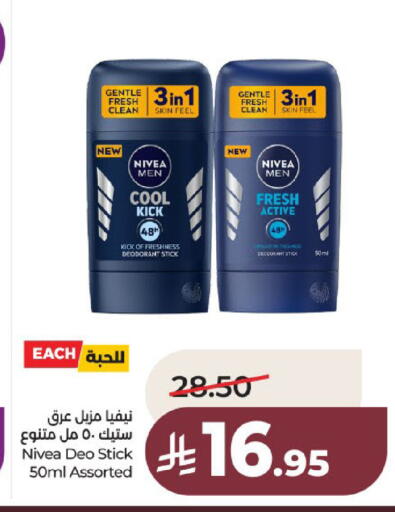 available at لولو هايبرماركت in مملكة العربية السعودية, السعودية, سعودية - عنيزة