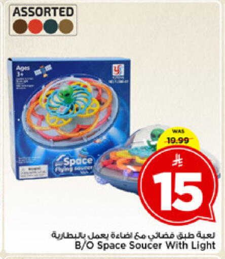 available at مارك & سيف in مملكة العربية السعودية, السعودية, سعودية - الخبر‎