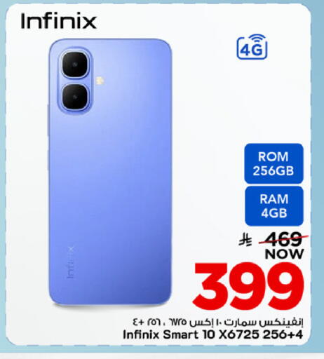 available at مارك & سيف in مملكة العربية السعودية, السعودية, سعودية - المنطقة الشرقية