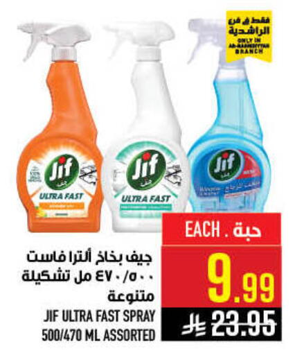 available at أبراج هايبر ماركت in مملكة العربية السعودية, السعودية, سعودية - مكة المكرمة