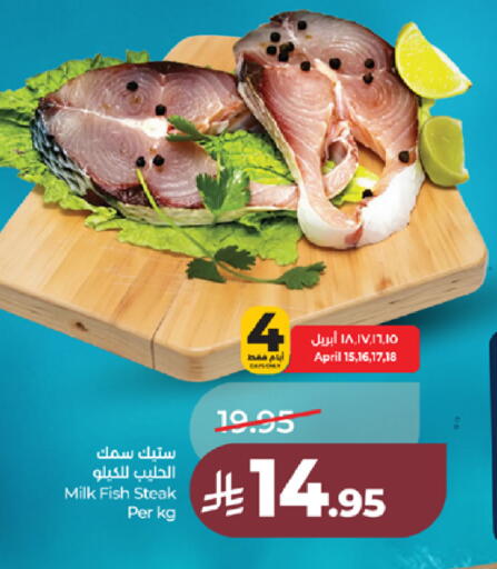 available at لولو هايبرماركت in مملكة العربية السعودية, السعودية, سعودية - جدة