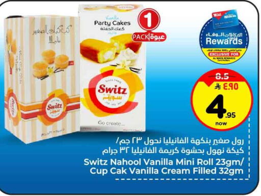 Vanilla available at Hyper Al Wafa in KSA, Saudi Arabia, Saudi - Jeddah