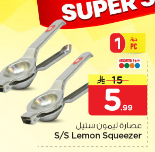 Lemon available at نستو in مملكة العربية السعودية, السعودية, سعودية - الرياض