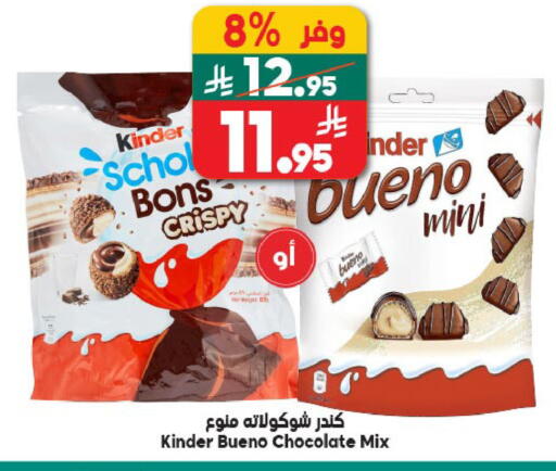 available at الدكان in مملكة العربية السعودية, السعودية, سعودية - المدينة المنورة