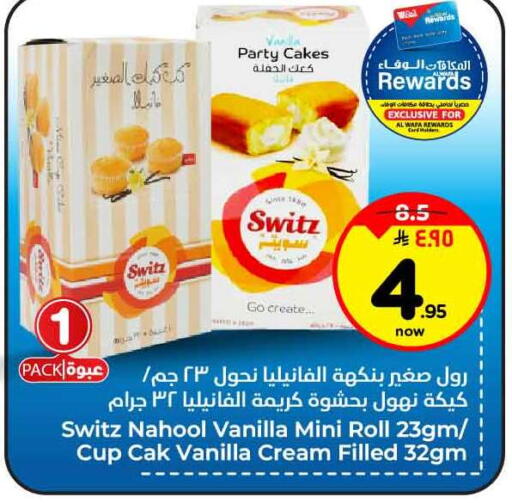 Vanilla available at Hyper Al Wafa in KSA, Saudi Arabia, Saudi - Jeddah