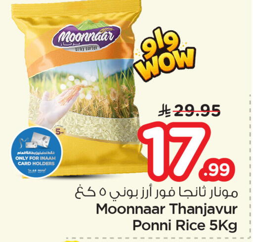 available at Nesto in KSA, Saudi Arabia, Saudi - Jubail