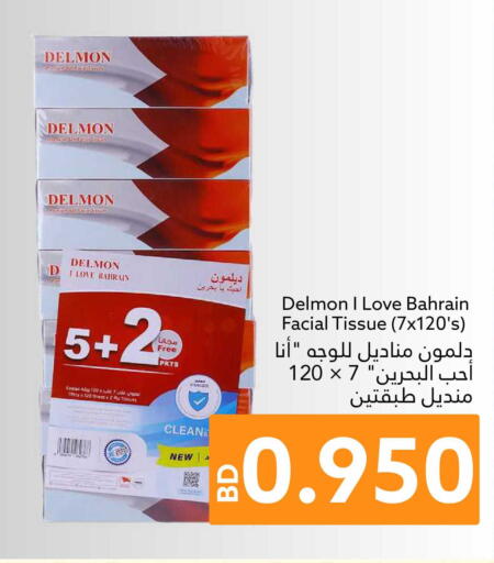 available at Midway Supermarket in Bahrain