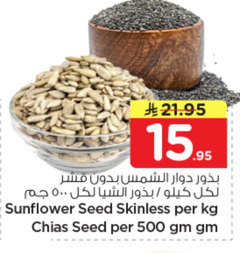 available at Nesto in KSA, Saudi Arabia, Saudi - Al-Kharj