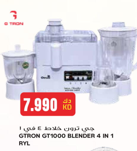 available at جراند هايبر in الكويت - مدينة الكويت
