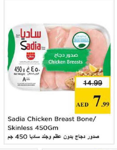 available at Nesto Hypermarket in UAE - Sharjah / Ajman