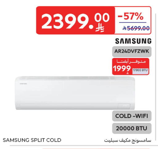 available at Carrefour in KSA, Saudi Arabia, Saudi - Sakaka