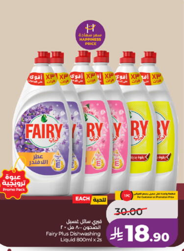 available at LULU Hypermarket in KSA, Saudi Arabia, Saudi - Jeddah