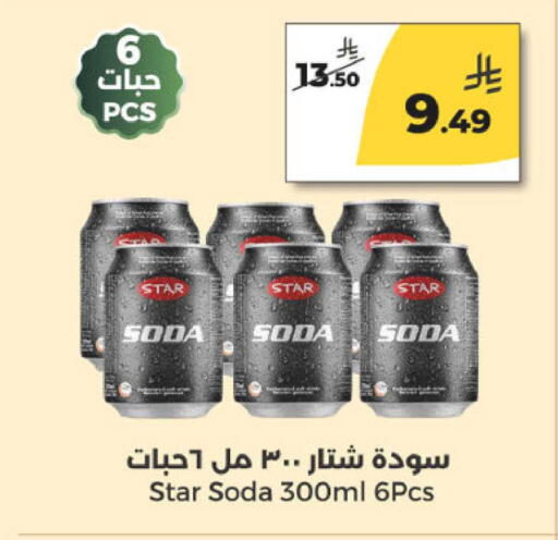 available at  دانة طازج يوميا in مملكة العربية السعودية, السعودية, سعودية - الرياض