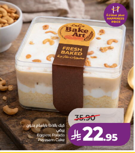 available at لولو هايبرماركت in مملكة العربية السعودية, السعودية, سعودية - جدة