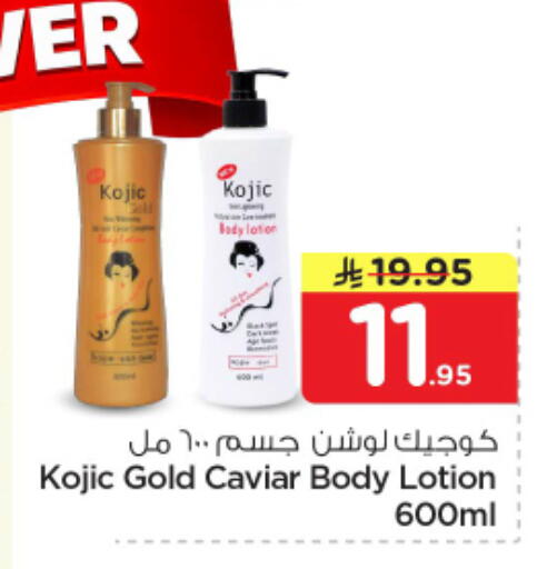 available at نستو in مملكة العربية السعودية, السعودية, سعودية - الخرج