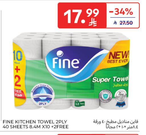 available at كارفور ماركت in مملكة العربية السعودية, السعودية, سعودية - الخبر‎