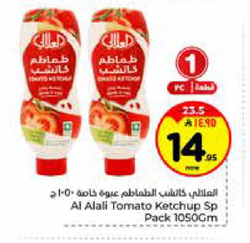 Tomato available at Hyper Al Wafa in KSA, Saudi Arabia, Saudi - Al-Kharj