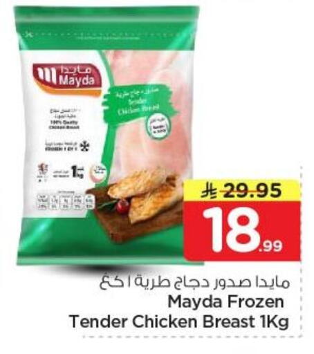 available at نستو in مملكة العربية السعودية, السعودية, سعودية - الرياض