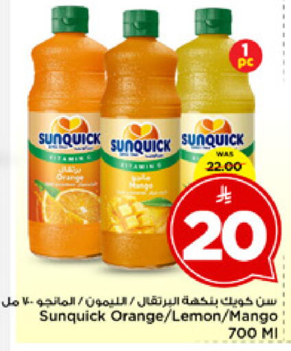 Orange Lemon Mango available at مارك & سيف in مملكة العربية السعودية, السعودية, سعودية - الخبر‎