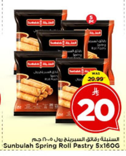 available at مارك & سيف in مملكة العربية السعودية, السعودية, سعودية - الرياض