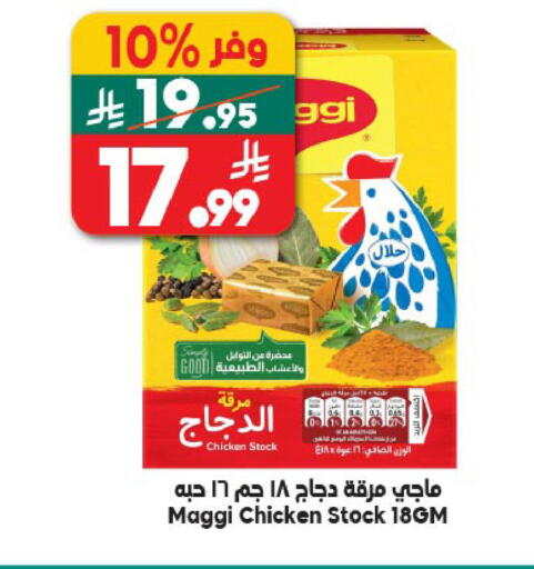 available at الدكان in مملكة العربية السعودية, السعودية, سعودية - المدينة المنورة