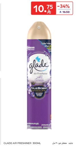 available at كارفور in مملكة العربية السعودية, السعودية, سعودية - الخبر‎