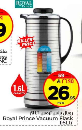 available at هايبر الوفاء in مملكة العربية السعودية, السعودية, سعودية - جدة