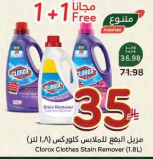 available at هايبر بنده in مملكة العربية السعودية, السعودية, سعودية - المنطقة الشرقية