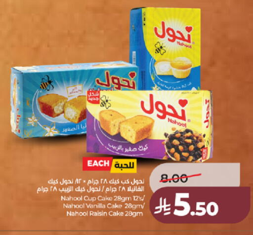 Vanilla available at LULU Hypermarket in KSA, Saudi Arabia, Saudi - Tabuk