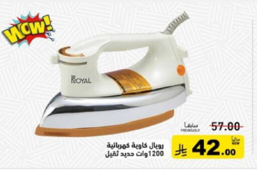 available at Aswaq Ramez in KSA, Saudi Arabia, Saudi - Hafar Al Batin